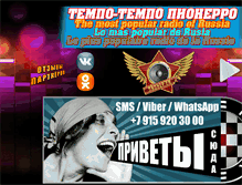 Tablet Screenshot of pionerfm.com