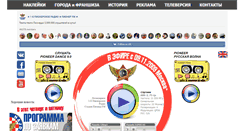 Desktop Screenshot of pionerfm.ru